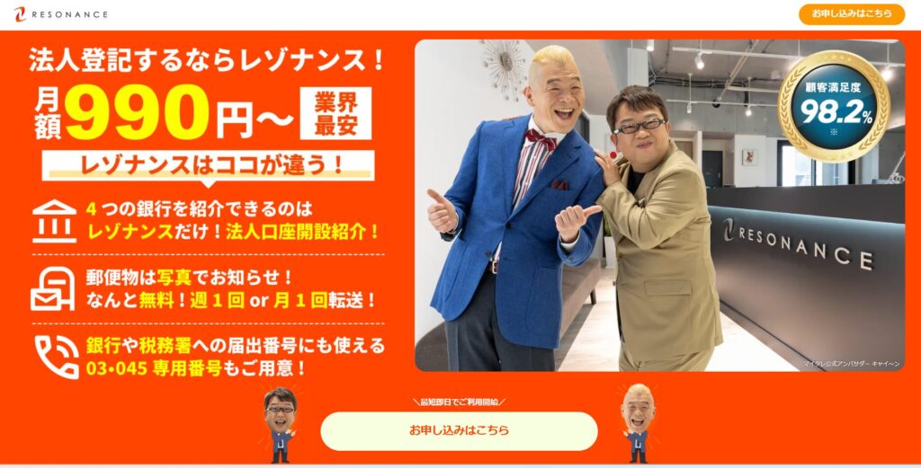 業界最安値クラスなのに、満足度No.1の理由
