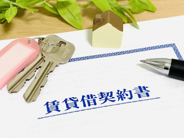 まずは賃貸契約書を確認しよう